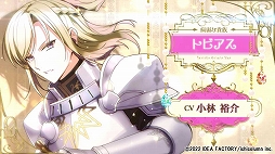 画像ギャラリー No.005のサムネイル画像 / 「テミラーナ国の強運姫と悲運騎士団」のオープニングムービーを公開。オープニングテーマソングをバックに登場人物や世界観が分かる