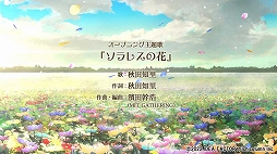 画像ギャラリー No.008のサムネイル画像 / 「テミラーナ国の強運姫と悲運騎士団」のオープニングムービーを公開。オープニングテーマソングをバックに登場人物や世界観が分かる