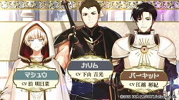 画像ギャラリー No.013のサムネイル画像 / 「テミラーナ国の強運姫と悲運騎士団」のオープニングムービーを公開。オープニングテーマソングをバックに登場人物や世界観が分かる