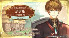 画像ギャラリー No.003のサムネイル画像 / 「テミラーナ国の強運姫と悲運騎士団」の発売日が2023年4月27日に決定。各種特典やムービーが公開に