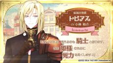 画像ギャラリー No.004のサムネイル画像 / 「テミラーナ国の強運姫と悲運騎士団」の発売日が2023年4月27日に決定。各種特典やムービーが公開に