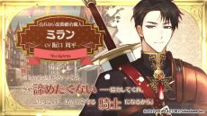 画像ギャラリー No.005のサムネイル画像 / 「テミラーナ国の強運姫と悲運騎士団」の発売日が2023年4月27日に決定。各種特典やムービーが公開に