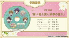 画像ギャラリー No.010のサムネイル画像 / 「テミラーナ国の強運姫と悲運騎士団」の発売日が2023年4月27日に決定。各種特典やムービーが公開に