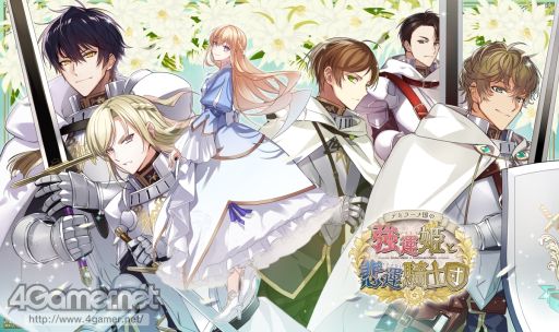 画像ギャラリー No.001のサムネイル画像 / 「乙女チック4Gamer」第374回:「テミラーナ国の強運姫と悲運騎士団」を特集。特別な強運を持つ王女と5人の騎士たちが厄災を乗り越える物語
