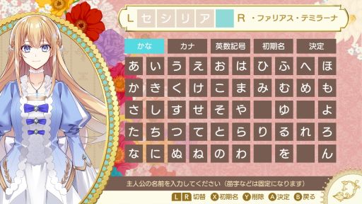 画像ギャラリー No.035のサムネイル画像 / 「乙女チック4Gamer」第374回:「テミラーナ国の強運姫と悲運騎士団」を特集。特別な強運を持つ王女と5人の騎士たちが厄災を乗り越える物語
