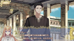 画像ギャラリー No.008のサムネイル画像 / 「テミラーナ国の強運姫と悲運騎士団」，メインキャラ5人との出会いを紹介するプレイ動画が公開に