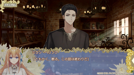 画像ギャラリー No.002のサムネイル画像 / ［プレイレポ］強運スキルを使って，騎士とともに試練を乗り越えていく「テミラーナ国の強運姫と悲運騎士団」をチェック