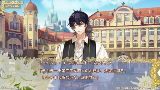画像ギャラリー No.004のサムネイル画像 / ［プレイレポ］強運スキルを使って，騎士とともに試練を乗り越えていく「テミラーナ国の強運姫と悲運騎士団」をチェック