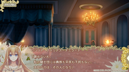 画像ギャラリー No.005のサムネイル画像 / ［プレイレポ］強運スキルを使って，騎士とともに試練を乗り越えていく「テミラーナ国の強運姫と悲運騎士団」をチェック