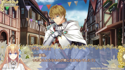 画像ギャラリー No.006のサムネイル画像 / ［プレイレポ］強運スキルを使って，騎士とともに試練を乗り越えていく「テミラーナ国の強運姫と悲運騎士団」をチェック