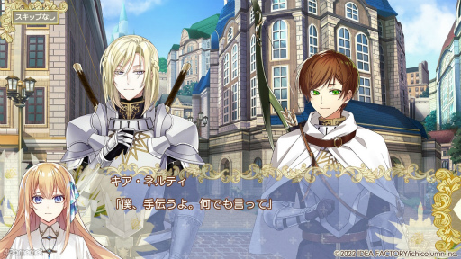 画像ギャラリー No.007のサムネイル画像 / ［プレイレポ］強運スキルを使って，騎士とともに試練を乗り越えていく「テミラーナ国の強運姫と悲運騎士団」をチェック