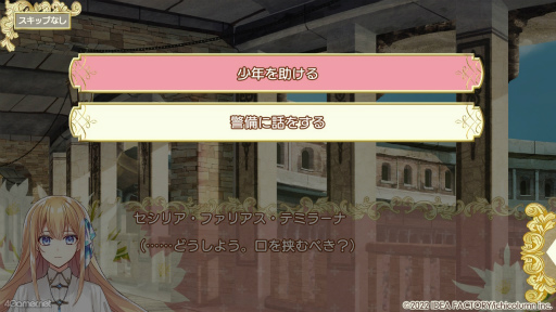 画像ギャラリー No.009のサムネイル画像 / ［プレイレポ］強運スキルを使って，騎士とともに試練を乗り越えていく「テミラーナ国の強運姫と悲運騎士団」をチェック