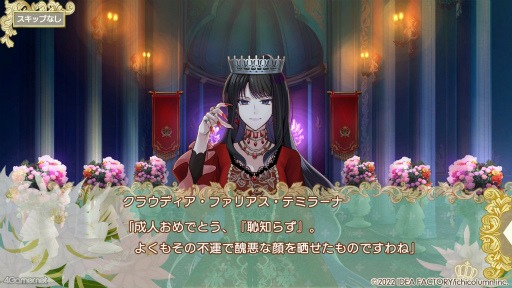 画像ギャラリー No.011のサムネイル画像 / ［プレイレポ］強運スキルを使って，騎士とともに試練を乗り越えていく「テミラーナ国の強運姫と悲運騎士団」をチェック