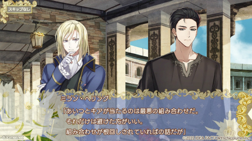 画像ギャラリー No.014のサムネイル画像 / ［プレイレポ］強運スキルを使って，騎士とともに試練を乗り越えていく「テミラーナ国の強運姫と悲運騎士団」をチェック