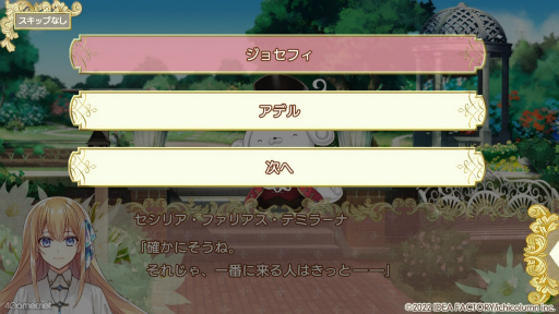 画像ギャラリー No.018のサムネイル画像 / ［プレイレポ］強運スキルを使って，騎士とともに試練を乗り越えていく「テミラーナ国の強運姫と悲運騎士団」をチェック