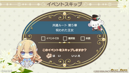 画像ギャラリー No.019のサムネイル画像 / ［プレイレポ］強運スキルを使って，騎士とともに試練を乗り越えていく「テミラーナ国の強運姫と悲運騎士団」をチェック