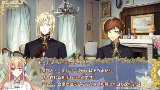 画像ギャラリー No.021のサムネイル画像 / ［プレイレポ］強運スキルを使って，騎士とともに試練を乗り越えていく「テミラーナ国の強運姫と悲運騎士団」をチェック