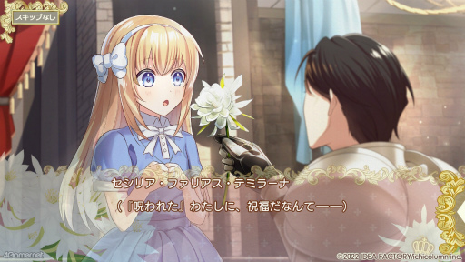 画像ギャラリー No.023のサムネイル画像 / ［プレイレポ］強運スキルを使って，騎士とともに試練を乗り越えていく「テミラーナ国の強運姫と悲運騎士団」をチェック