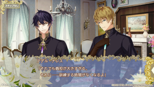 画像ギャラリー No.024のサムネイル画像 / ［プレイレポ］強運スキルを使って，騎士とともに試練を乗り越えていく「テミラーナ国の強運姫と悲運騎士団」をチェック