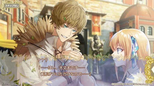 画像ギャラリー No.030のサムネイル画像 / ［プレイレポ］強運スキルを使って，騎士とともに試練を乗り越えていく「テミラーナ国の強運姫と悲運騎士団」をチェック