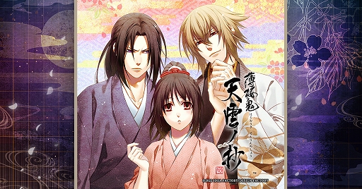 画像ギャラリー No.002のサムネイル画像 / 「薄桜鬼 真改 天雲ノ抄」が公式サイトをオープン。ストーリーや登場人物が公開に
