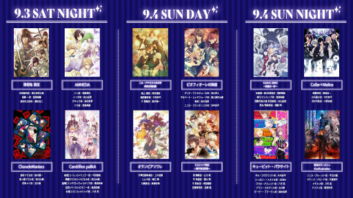 画像ギャラリー No.002のサムネイル画像 / 「オトメイトパーティー2022」12の参加タイトルと出演キャストが公開に。司会は鈴村健一さんら3名