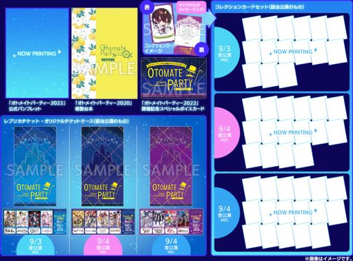 画像ギャラリー No.003のサムネイル画像 / 「オトメイトパーティー2022」のチケット特典デザインと描きおろしちびキャラを公開