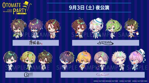 画像ギャラリー No.003のサムネイル画像 / 「オトメイトパーティー2022」，1次プレオーダー先行抽選のチケット申込がスタート