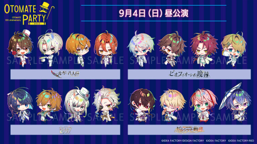 画像ギャラリー No.004のサムネイル画像 / 「オトメイトパーティー2022」，1次プレオーダー先行抽選のチケット申込がスタート