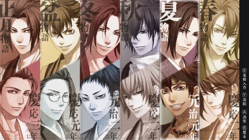 画像ギャラリー No.030のサムネイル画像 / 「乙女チック4Gamer」第354回:四季折々の京での日々を描いた「薄桜鬼 真改 天雲ノ抄」を特集。物語のテーマは季節と仲間