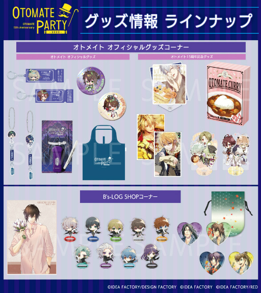 画像ギャラリー No.002のサムネイル画像 / 「オトメイトパーティー2022」イベント公式ページに販売グッズ情報を公開