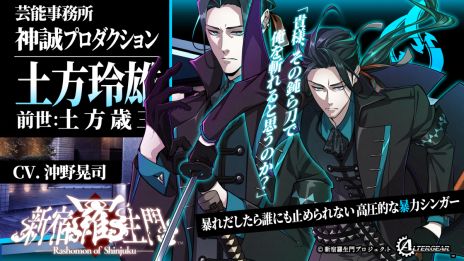 画像ギャラリー No.006のサムネイル画像 / 先祖の記憶に目覚めた武士の子孫たちが戦いを繰り広げる。ALTERGEAR第2弾タイトル「新宿羅生門」，公式サイトをオープン