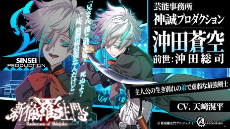 画像ギャラリー No.007のサムネイル画像 / 先祖の記憶に目覚めた武士の子孫たちが戦いを繰り広げる。ALTERGEAR第2弾タイトル「新宿羅生門」，公式サイトをオープン