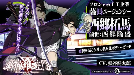 画像ギャラリー No.011のサムネイル画像 / 先祖の記憶に目覚めた武士の子孫たちが戦いを繰り広げる。ALTERGEAR第2弾タイトル「新宿羅生門」，公式サイトをオープン