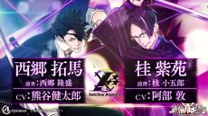 画像ギャラリー No.006のサムネイル画像 / 「新宿羅生門 ―Rashomon of Shinjuku―」,ボイスも確認できるプロモーションムービーを公開。特典情報も明らかに