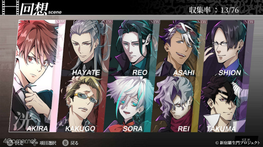 画像ギャラリー No.002のサムネイル画像 / ［プレイレポ］幕末志士の記憶を持つ男たちの熱き絆の物語。7月4日に体験版が配信される「新宿羅生門 ―Rashomon of Shinjuku―」を紹介