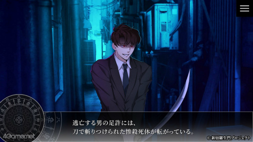 画像ギャラリー No.005のサムネイル画像 / ［プレイレポ］幕末志士の記憶を持つ男たちの熱き絆の物語。7月4日に体験版が配信される「新宿羅生門 ―Rashomon of Shinjuku―」を紹介