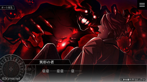 画像ギャラリー No.006のサムネイル画像 / ［プレイレポ］幕末志士の記憶を持つ男たちの熱き絆の物語。7月4日に体験版が配信される「新宿羅生門 ―Rashomon of Shinjuku―」を紹介