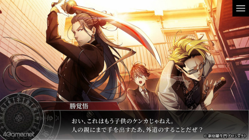 画像ギャラリー No.010のサムネイル画像 / ［プレイレポ］幕末志士の記憶を持つ男たちの熱き絆の物語。7月4日に体験版が配信される「新宿羅生門 ―Rashomon of Shinjuku―」を紹介