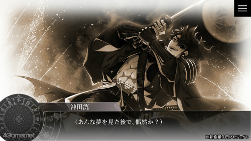 画像ギャラリー No.013のサムネイル画像 / ［プレイレポ］幕末志士の記憶を持つ男たちの熱き絆の物語。7月4日に体験版が配信される「新宿羅生門 ―Rashomon of Shinjuku―」を紹介