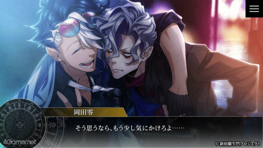 画像ギャラリー No.017のサムネイル画像 / ［プレイレポ］幕末志士の記憶を持つ男たちの熱き絆の物語。7月4日に体験版が配信される「新宿羅生門 ―Rashomon of Shinjuku―」を紹介