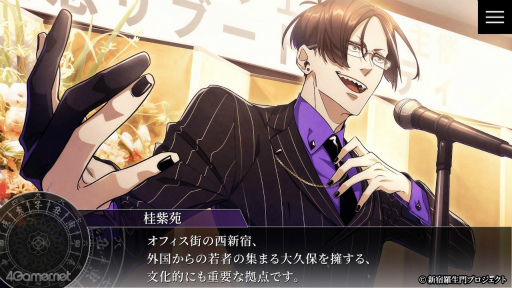 画像ギャラリー No.018のサムネイル画像 / ［プレイレポ］幕末志士の記憶を持つ男たちの熱き絆の物語。7月4日に体験版が配信される「新宿羅生門 ―Rashomon of Shinjuku―」を紹介