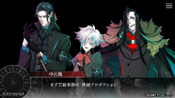 画像ギャラリー No.020のサムネイル画像 / ［プレイレポ］幕末志士の記憶を持つ男たちの熱き絆の物語。7月4日に体験版が配信される「新宿羅生門 ―Rashomon of Shinjuku―」を紹介