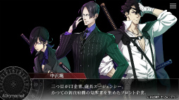 画像ギャラリー No.022のサムネイル画像 / ［プレイレポ］幕末志士の記憶を持つ男たちの熱き絆の物語。7月4日に体験版が配信される「新宿羅生門 ―Rashomon of Shinjuku―」を紹介