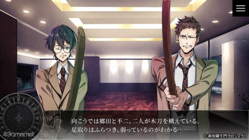 画像ギャラリー No.024のサムネイル画像 / ［プレイレポ］幕末志士の記憶を持つ男たちの熱き絆の物語。7月4日に体験版が配信される「新宿羅生門 ―Rashomon of Shinjuku―」を紹介