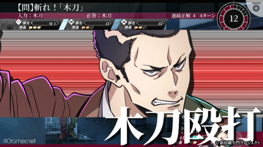 画像ギャラリー No.029のサムネイル画像 / ［プレイレポ］幕末志士の記憶を持つ男たちの熱き絆の物語。7月4日に体験版が配信される「新宿羅生門 ―Rashomon of Shinjuku―」を紹介