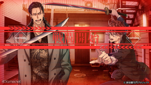画像ギャラリー No.031のサムネイル画像 / ［プレイレポ］幕末志士の記憶を持つ男たちの熱き絆の物語。7月4日に体験版が配信される「新宿羅生門 ―Rashomon of Shinjuku―」を紹介