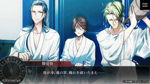 画像ギャラリー No.033のサムネイル画像 / ［プレイレポ］幕末志士の記憶を持つ男たちの熱き絆の物語。7月4日に体験版が配信される「新宿羅生門 ―Rashomon of Shinjuku―」を紹介