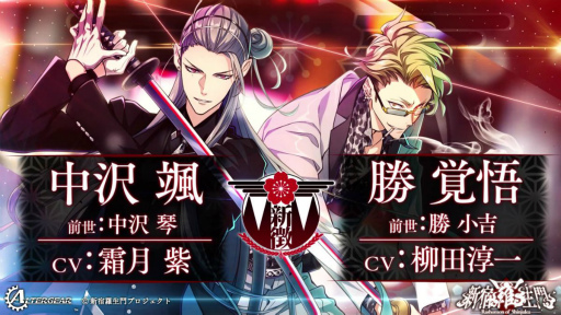 画像ギャラリー No.040のサムネイル画像 / ［プレイレポ］幕末志士の記憶を持つ男たちの熱き絆の物語。7月4日に体験版が配信される「新宿羅生門 ―Rashomon of Shinjuku―」を紹介