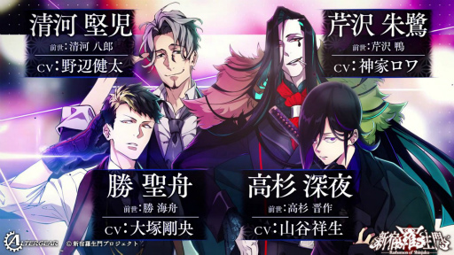 画像ギャラリー No.044のサムネイル画像 / ［プレイレポ］幕末志士の記憶を持つ男たちの熱き絆の物語。7月4日に体験版が配信される「新宿羅生門 ―Rashomon of Shinjuku―」を紹介